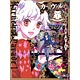 カーニヴァル＊パレード 1（書籍）[一迅社]《在庫切れ》