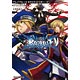 BlazBlue Vol.2 Calamity Trigger Part.2 (BOOK)(Back-order)