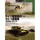 Osprey Duel Series Vol.12 German Jager vs KV-1 Heavy Tank Eastern Front 1941-''43 (BOOK)(Back-order)
