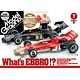 モデルグラフィックス 2013年07月号（雑誌）[大日本絵画]《取り寄せ※暫定》