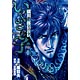 Ikusa no Ko -Oda Saburo Nobunagaden- Vol.4 [Limited Edition] (BOOK)