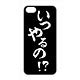 Imadesyo! iPhone5 Hard Cover IM-01BK Itsuyaruno!? Black