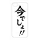 Imadesyo! iPhone5 Hard Cover IM-02WH Imadesyo!! White