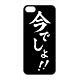 Imadesyo! iPhone5 Hard Cover IM-02BK Imadesyo!! Black