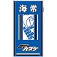 Kuroko's Basketball - Bottle Cover: Kaijo High School