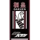 Kuroko's Basketball - Bottle Cover: Tooh High School