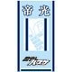 Kuroko's Basketball - Bottle Cover: Teiko Junior High School