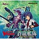 [English Edition] Vanguard Booster Vol.8 (VGE-BT08) 16 BOX