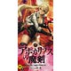 Monster Collection TCG Apocalypse no Maken Booster BOX