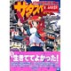 Asian Punk RPG Satasupe (BOOK)(Back-order)