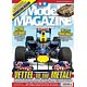 Tamiya Model Magazine International No.211 (BOOK)(Tentative Preorder)
