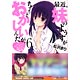 Saikin, Imouto no Yousu ga Chotto Okashiin daga. Vol.6 w/D4 Series Rubber Strap Collection Set 3 Type Set (BOOK)