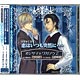 CD Drama CD Futari Shibai Ojisama VS. Wakazou 2 "Koi ha Itsumo Totsuzen ni..."/ Kenyu Horiuchi, Takahiro Sakurai