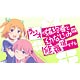 CD ONSEN Radio no Konyakusha to Osananajimi ga Shuraba Sugiru Vol.1/ Chinatsu Akasaki, Ai Kayano(Back-order)