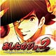 CD Patchi Slot Ashita no Joe 2 -Original Soundtrack-(Back-order)