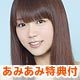 [w/AmiAmi Exclusive Bromide] CD Suzuko Mimori/ "Yakusoku Shiteyo? Issho dayo!" [First Release Limited Edition] w/DVD