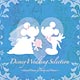 CD Disney Wedding Compilation(Back-order)