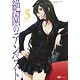 DVD Zetsuen no Tempest Vol.5 [Regular Edition]