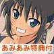 DVD [w/AmiAmi Exclusive Telephone Card] Senran Kagura Vol.4