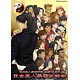 DVD Tokyo Majin Housoubu (Tentative Name)(Preorder)