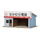 0027 Zゲージ用ストラクチャー ペーパーキット 電装・自動車修理・ハイヤー営業所[アドバンス]《取り寄せ※暫定》