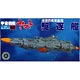 Space Battleship Yamato Mecha Colle NO.12 Earth Defense Force Destroyer Plastic Model
