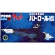 Space Battleship Yamato Mecha Colle NO.13 Patrol Ship Plastic Model