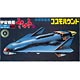 Space Battleship Yamato Mecha Colle NO.24 Cosmo Hound Plastic Model