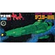 Space Battleship Yamato Mecha Colle NO.29 Desslar's Gunboat Plastic Model