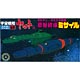 Space Battleship Yamato Mecha Colle NO.30 Planet Destroyer Missile Plastic Model