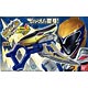Jyuden Sentai Kyoryuger - Henshin Gantlet Gaburi Changer