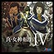 3DS LL Accessory Set - Shin Megami Tensei IV(Released)