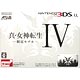 Nintendo 3DS LL [w/Pre-order Bonus] Shin Megami Tensei IV -Limited Model-