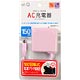 3DS/3DS LL AC Charger (Pink)