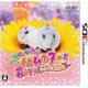 3DS Oshare Hamster to Kurasou Issho ni Odekake