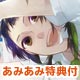 3DS [w/AmiAmi Exclusive Quo Card] Starry Sky -in Summer- 3D [Limited Edition]