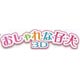 3DS Oshare na Koinu 3D