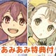 PS3 [w/AmiAmi Exclusive Bookstore Card & First Release Bonus] Atelier Escha & Logy: Alchemists of Twilight Sky [Regular Edition]