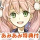 PS3 [w/AmiAmi Exclusive Bookstore Card & First Release Bonus] Atelier Escha & Logy: Alchemists of Twilight Sky [Premium Box]