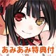 PS3 [w/Pre-order Bonus + AmiAmi Exclusive Bookstore Card, June 28th Stock Batch] Date A Live: Rinne Utopia [Limited Edition]