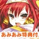PS3 [w/AmiAmi Exclusive Bookstore Card] Sangokuhime 2 -Kouki Houkou, Mezameshi Taiga- [Deluxe Limited Edition](Preorder)
