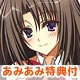 PSP [w/Pre-order Bonus + AmiAmi Exclusive Bonus] Seitokai no Ichizon LV.2 Portable [Limited Edition]