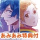 PSP [w/AmiAmi Exclusive Quo Card] Starry Sky -After Autumn- Portable Twin Pack