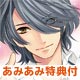 PSP [w/AmiAmi Exclusive Bookstore Card] BROTHERS CONFLICT Brilliant Blue [Regular Edition](Preorder)
