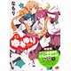 YuruYuri Vol.13 Limited Edition (BOOK)(Released)