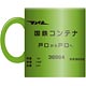 コンテナ柄マグカップ 6000形