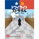 ボードゲーム トワイライト・ストラグル 日本語版