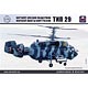 1/72 カモフ Ka-29(レジンパーツ付) プラモデル