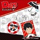 『DAYS』アンブレラマーカー つくし