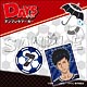 『DAYS』アンブレラマーカー 水樹